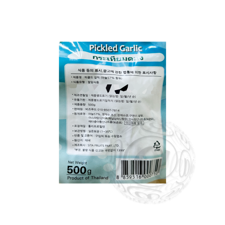 로코 피클드갈릭 500g