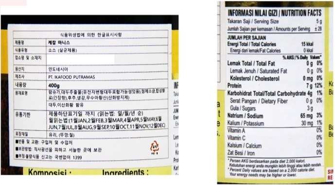 코키타 케찹마니스 400g