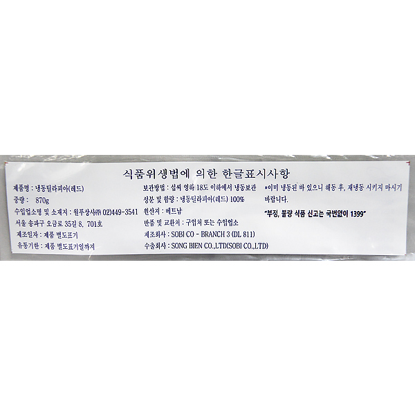 냉동 레드 틸라피아 1P