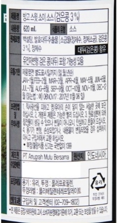 방오 케찹마니스 620ml