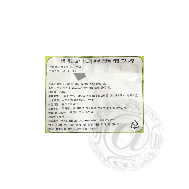 야낭 죽순채 400g