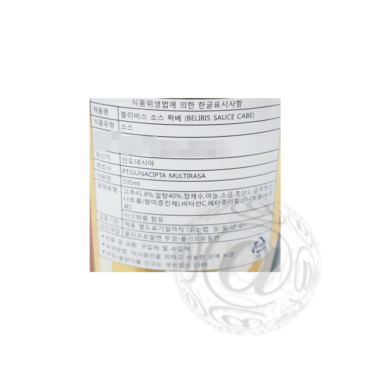 블리비스소스 짜베 535ml